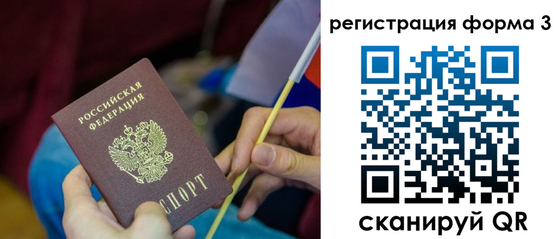 временная регистрация собственник в Спасске-Дальнем