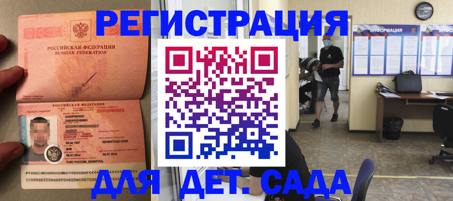 прописка иностранных граждан в Спасске-Дальнем