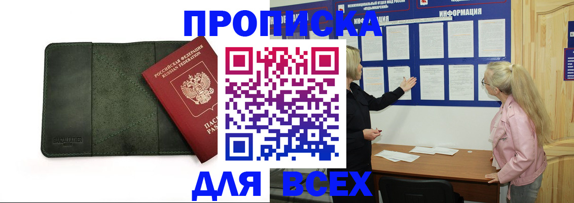 временная регистрация гарантия в Спасске-Дальнем