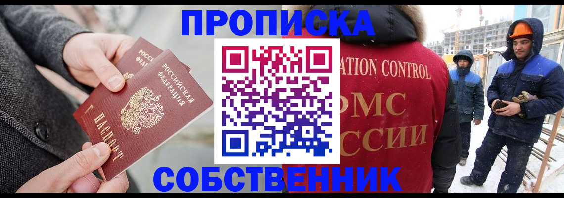 миграционный учет в Спасске-Дальнем